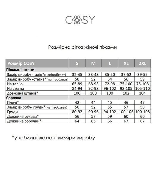 Домашня жіноча піжама COSY у клітинку сіро-чорна(сорочка+штани) F671P012XL фото