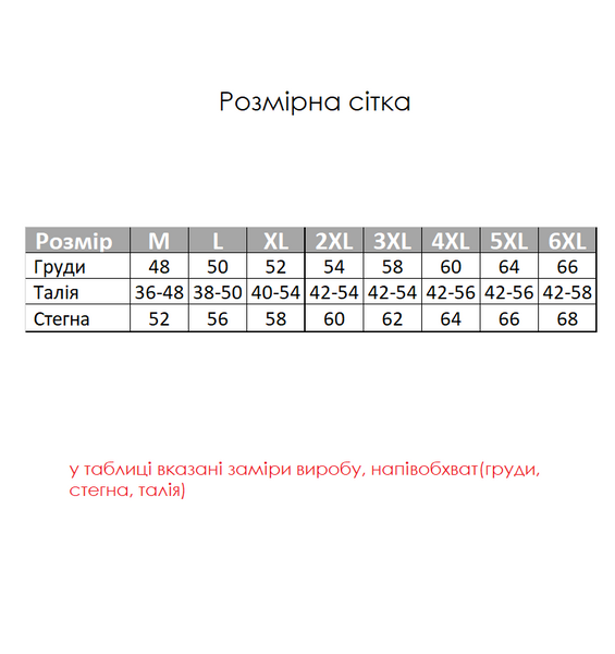 Жіноча піжама з віскози рожева, Квіти PM502502XL фото