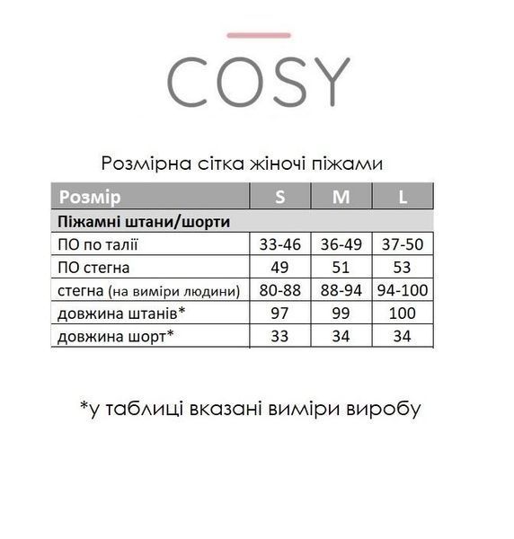 Піжамні штани з сатину Pearl COSY пильна пудра SP100/2L фото