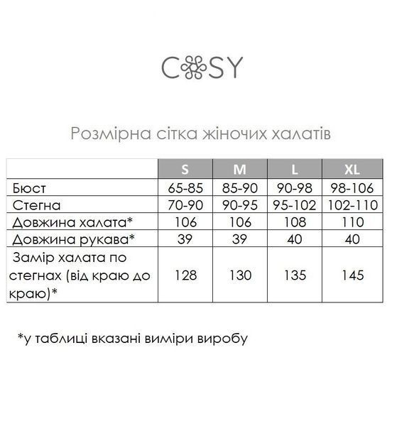 Жіночий халат COSY шаль Ланцюжок сріблясто сірий 401XL фото