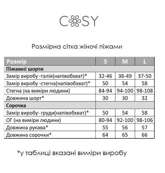 Жіноча Муслінова піжама з шортами, червоні серця на молочному M3211PSL фото