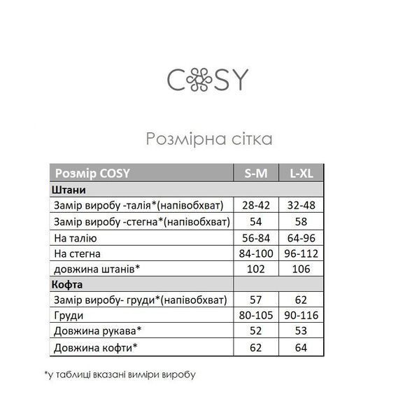 Домашня тепла піжама Котики з велсофта VEL022L-XL фото