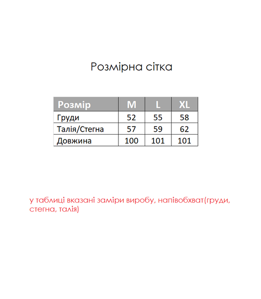 Нічна сорочка в смужку для майбутніх та годуючих мам, Лелека SB3177XL фото