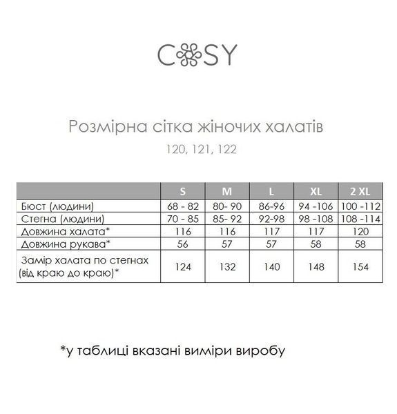 Жіночий вафельний халат COSY довгий бежевий 1222XL фото