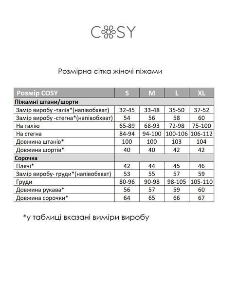Піжама жіноча "Магія Різдва" з попліну COSY, 3-ка "Магія Різдва" PP01 фото